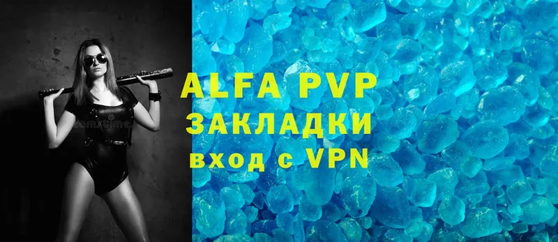 APVP VHQ  купить закладку  Дедовск 