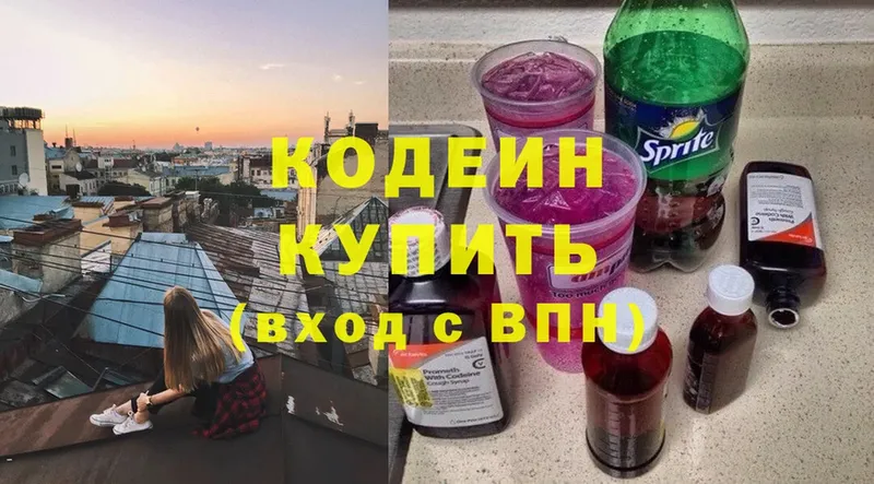 как найти   Дедовск  Codein Purple Drank 